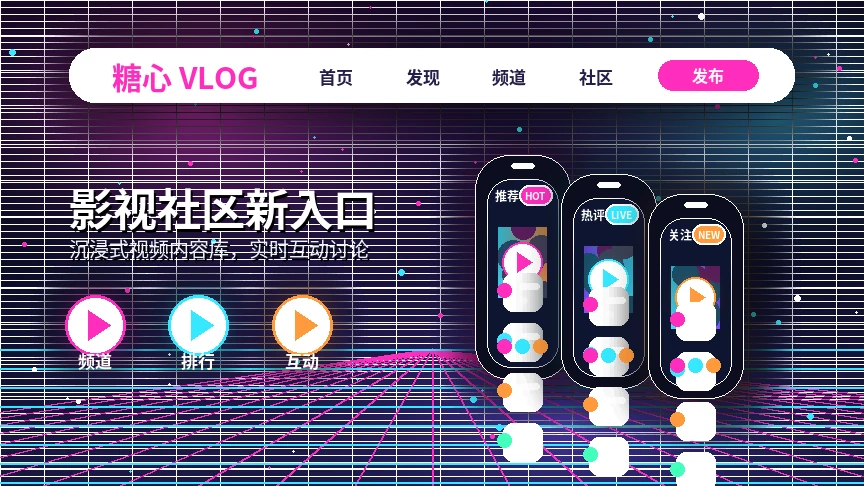 糖心vlog社区内容与平台动态横幅